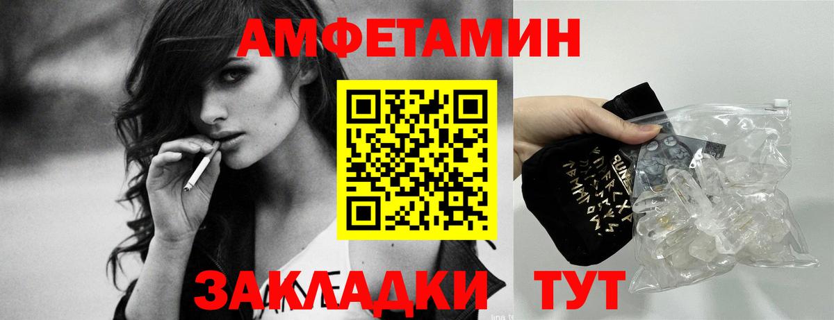 АМФ Розовый Нефтекумск