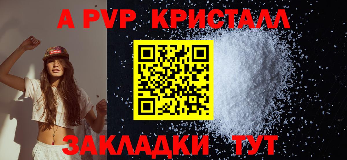 Alpha PVP крисы CK Нефтекумск
