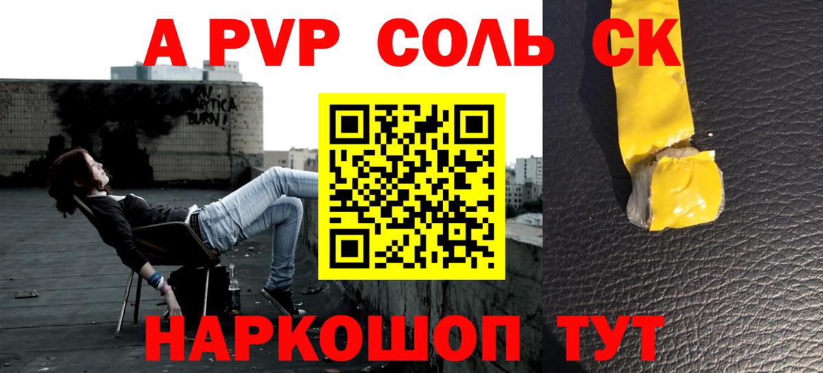 Альфа ПВП VHQ  Alpha-PVP Crystall  Вход с VPN  А ПВП мука  Нефтекумск 