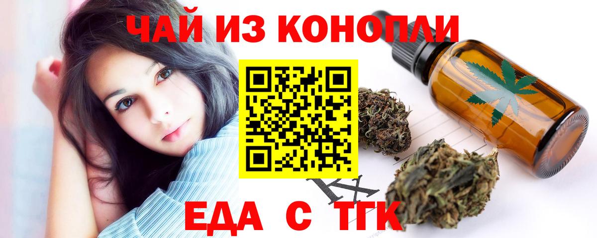Нефтекумск  Печенье с ТГК марихуана  Вход с VPN 