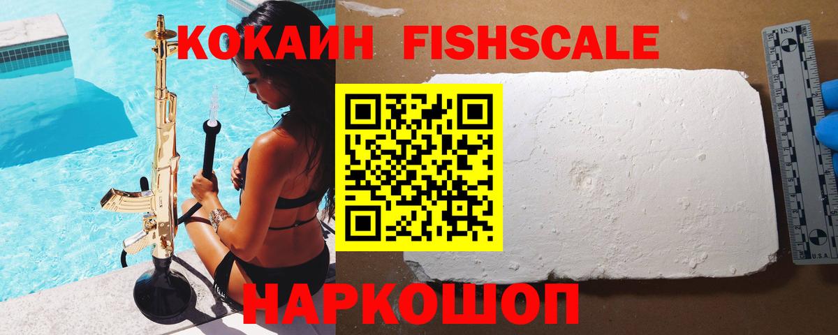 Кокаин Колумбийский  Вход с VPN  COCAIN Перу  Нефтекумск 