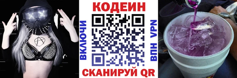mega ТОР  магазин  наркотиков  Нефтекумск  Codein напиток Lean (лин) 