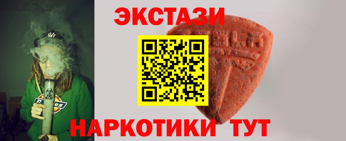 ЭКСТАЗИ 280 MDMA  Вход с VPN  Экстази  гидра   Нефтекумск  ЭКСТАЗИ mix 