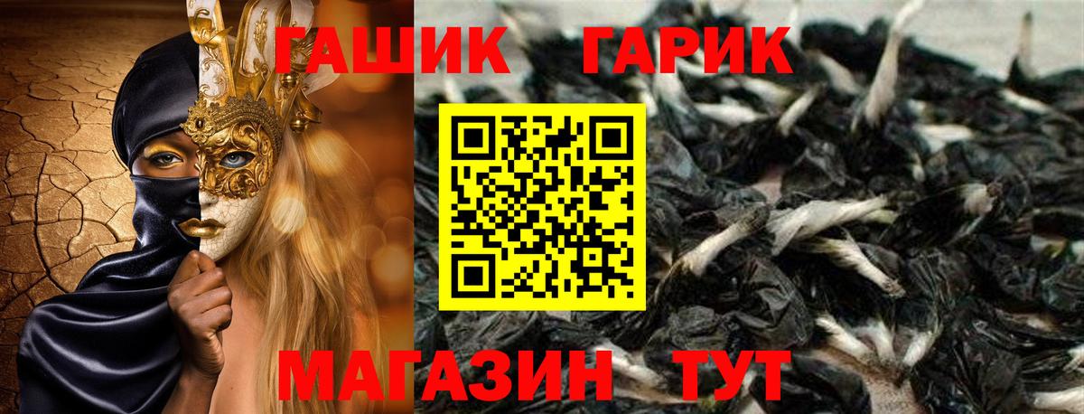 Гашиш  ГАШ убойный  Вход с VPN  Нефтекумск 