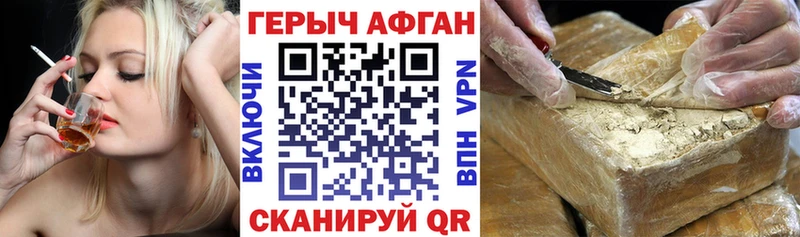 где продают   Нефтекумск  Героин Афган 