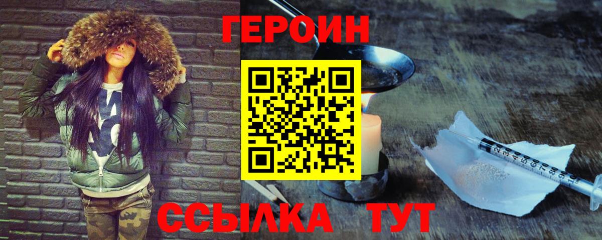 ГЕРОИН VHQ Нефтекумск