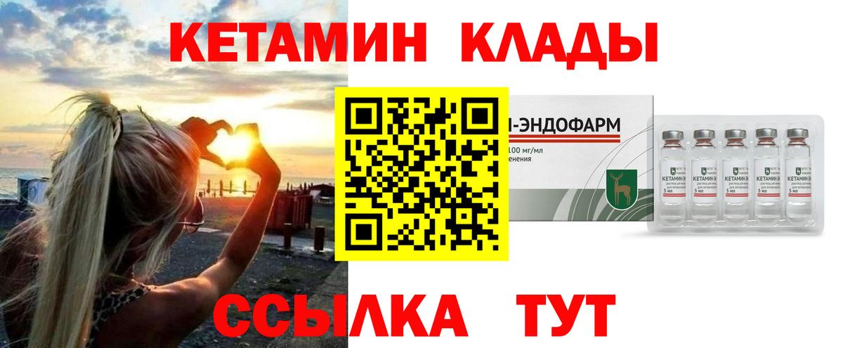 маркетплейс клад  Кетамин ketamine  Вход с VPN  Нефтекумск 