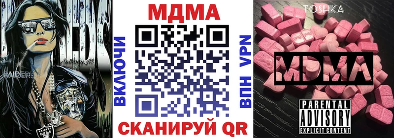наркошоп  блэк спрут ссылки  MDMA VHQ  Нефтекумск 