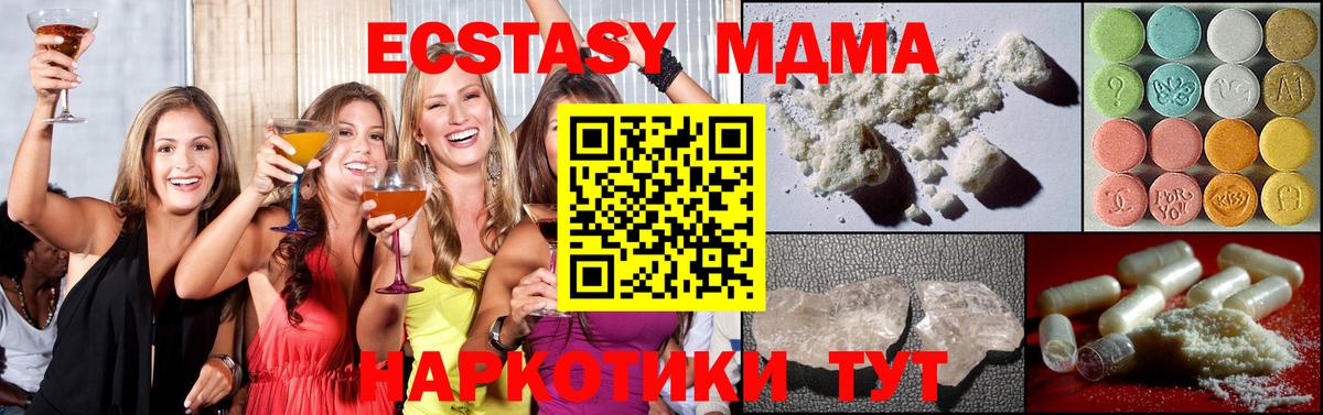 МДМА  МДМА кристаллы  Вход с VPN  Нефтекумск  MDMA кристаллы 