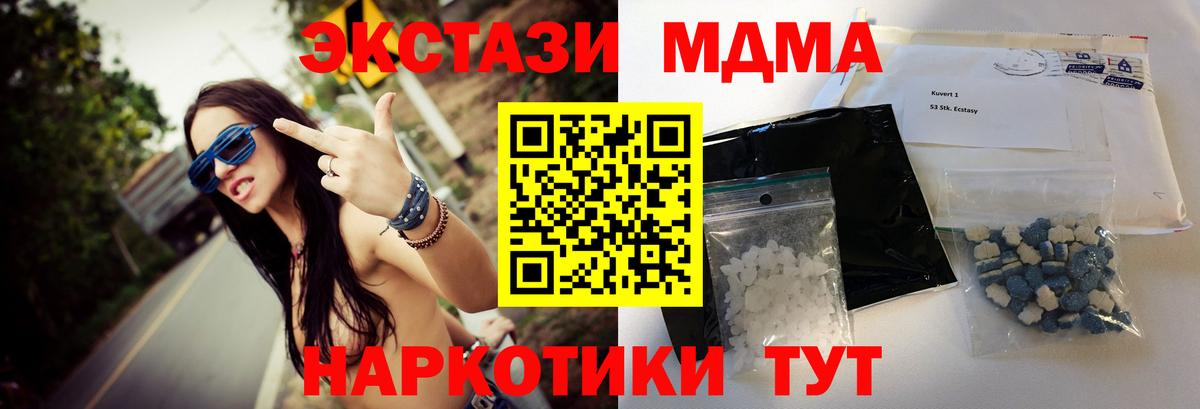 МДМА кристаллы Нефтекумск