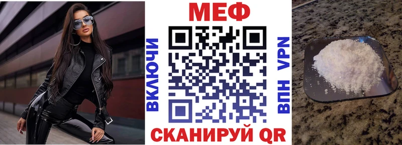 МЕФ VHQ  darknet наркотические препараты  Нефтекумск 