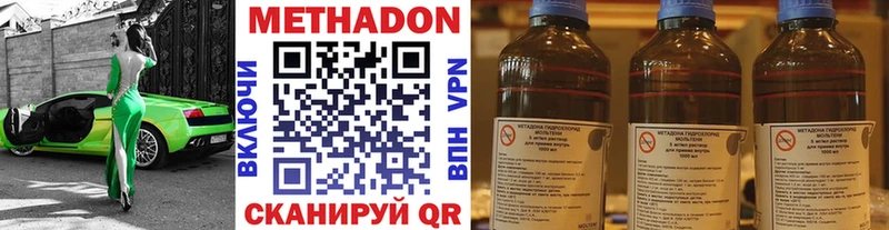 Метадон methadone  Нефтекумск 