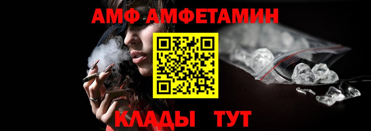 Нефтекумск  МЕТАМФЕТАМИН Декстрометамфетамин 99.9%  Вход с VPN 