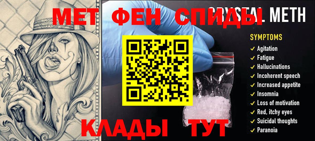 МЕТАМФЕТАМИН пудра Нефтекумск