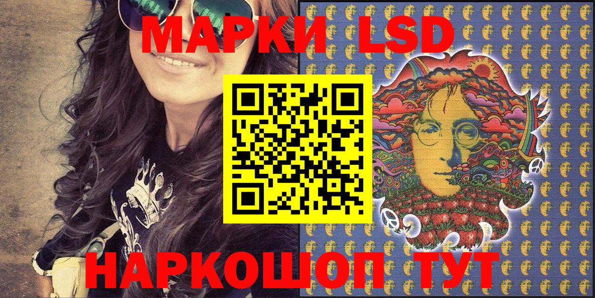 Наркотические марки 1,8мг  Вход с VPN  Нефтекумск 