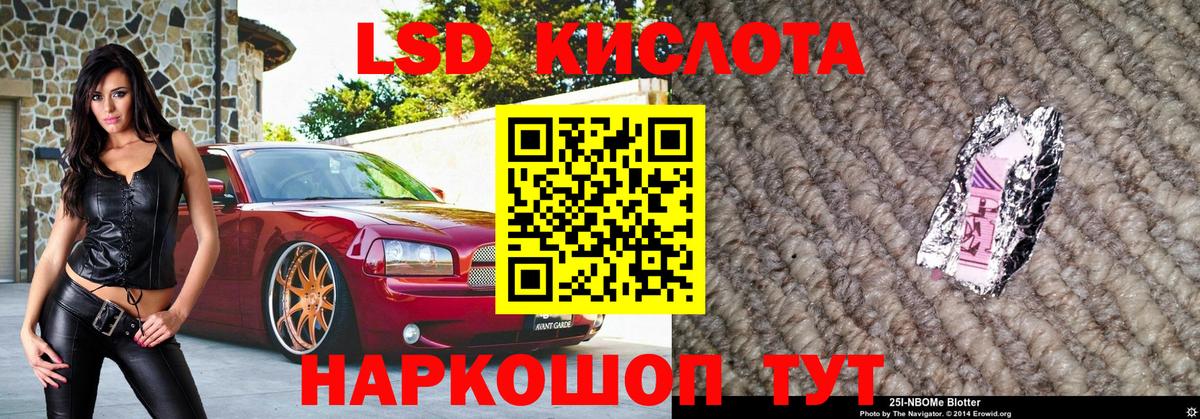 Марки NBOMe 1,5мг Нефтекумск