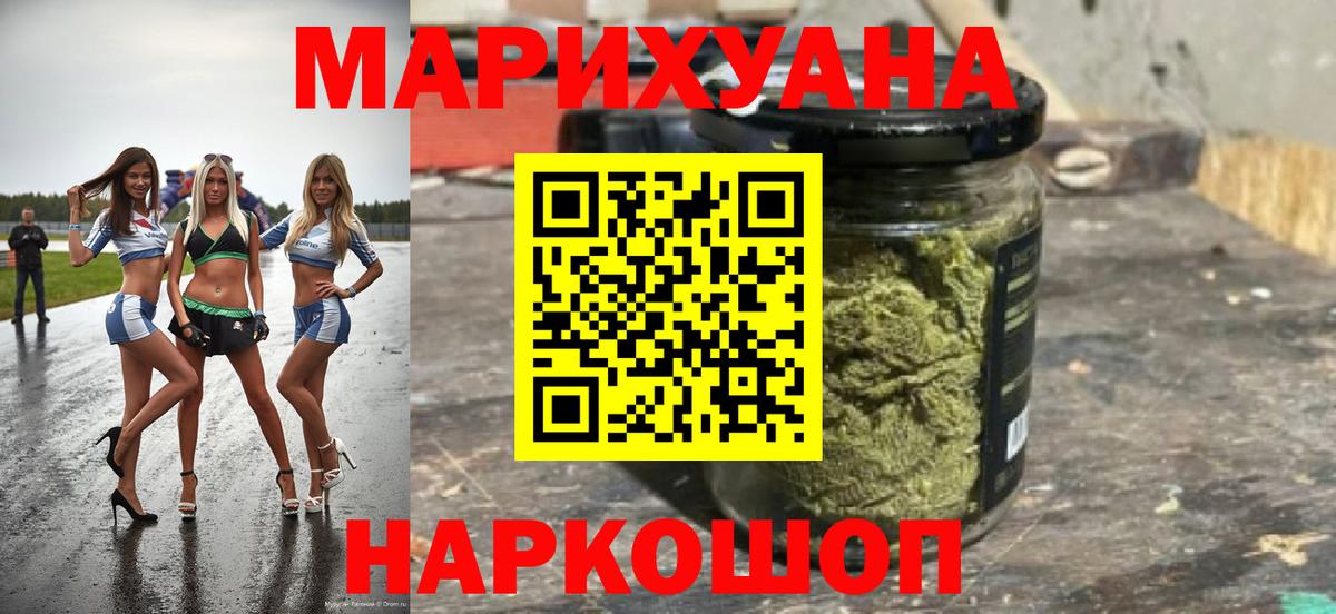 Шишки марихуана White Widow Нефтекумск