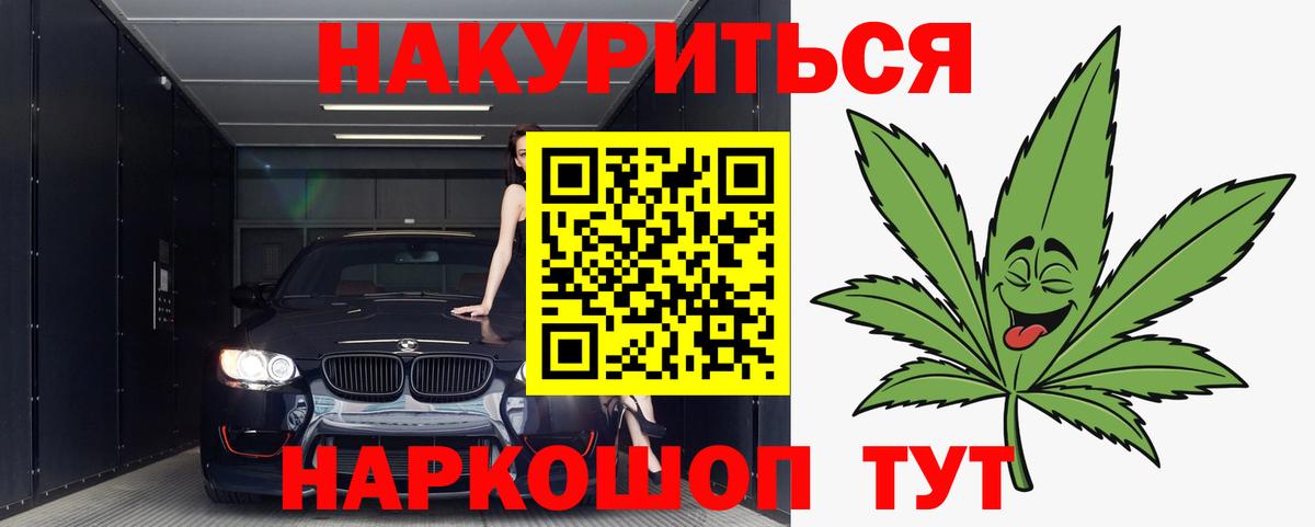 Нефтекумск  Бошки Шишки AK-47  Каннабис план  Вход с VPN  Каннабис White Widow 